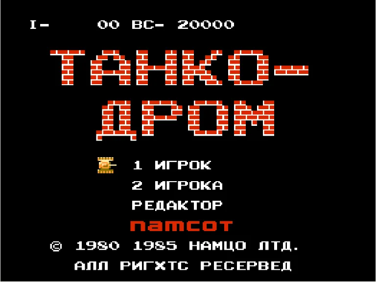 Танчики — игровой кадр 3